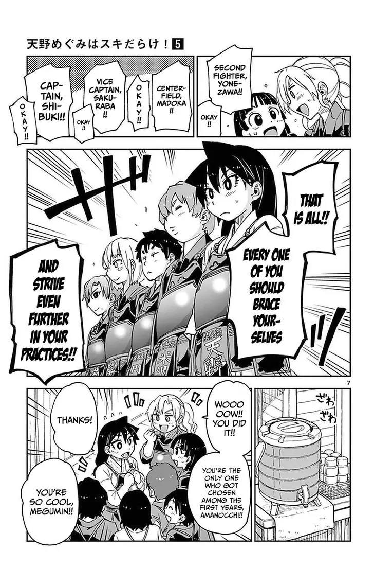 Amano Megumi wa Suki Darake! Chapter 49 page 7 - Chapter 49: What's Wrong?