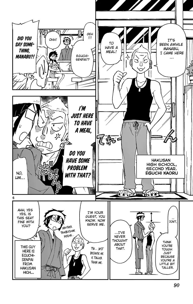 Amano Megumi wa Suki Darake! Chapter 5 page 7 - Chapter 5: Here You Go!