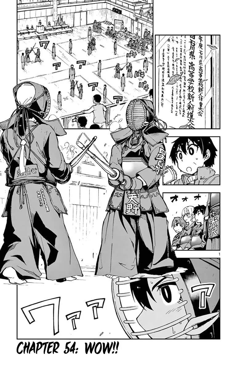 Amano Megumi wa Suki Darake! Chapter 54 page 1 - Chapter 54: Wow!!
