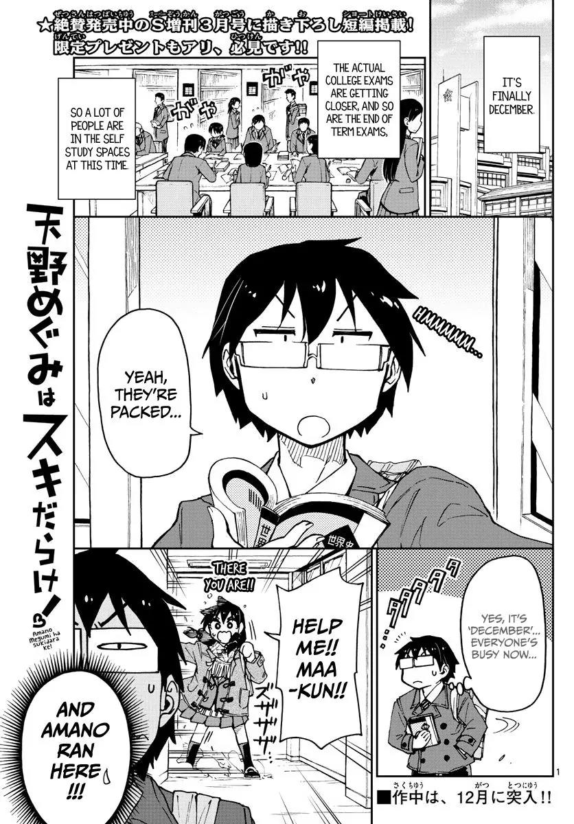 Amano Megumi wa Suki Darake! Chapter 60 page 1 - Chapter 60: Just In The House...