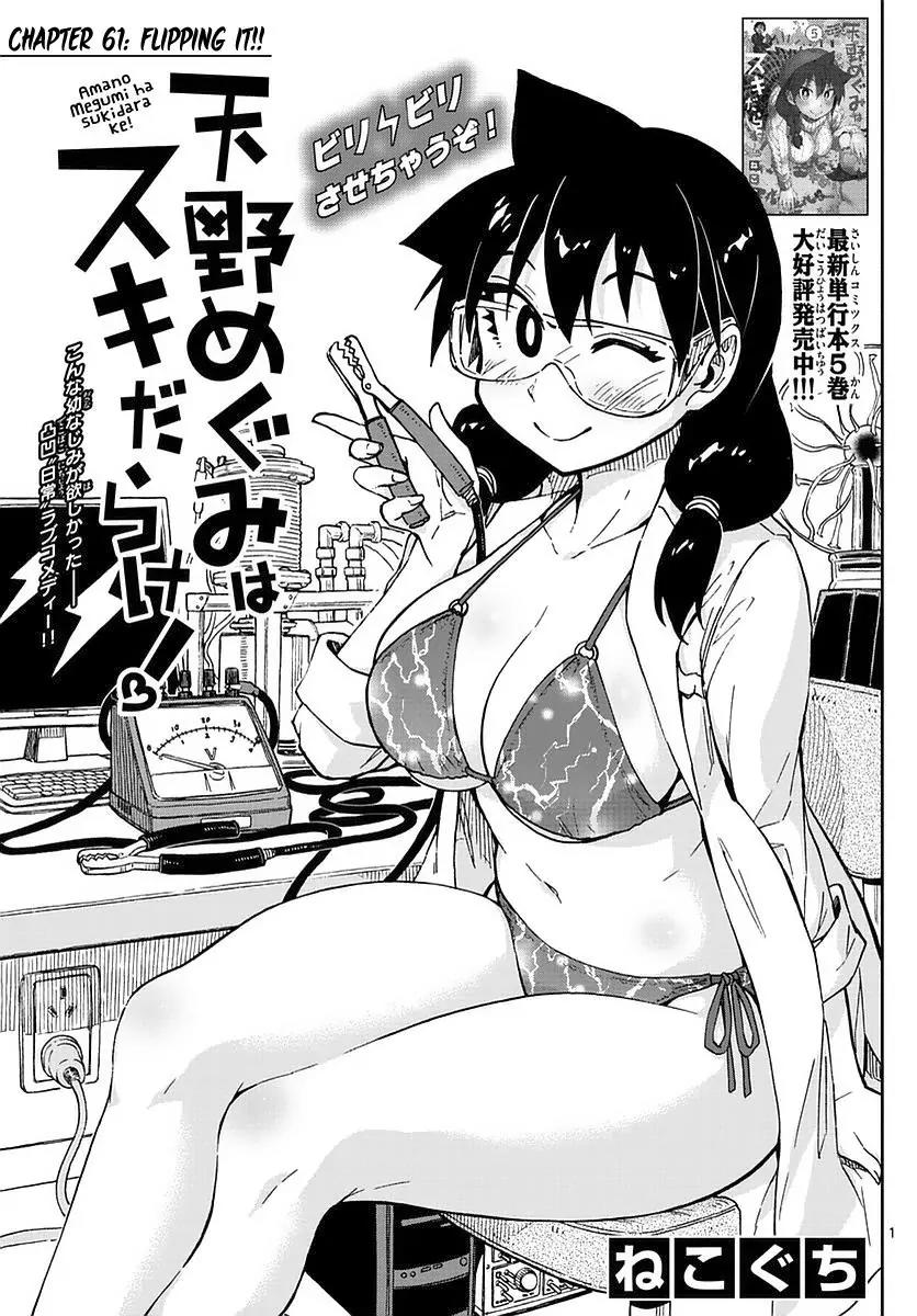 Amano Megumi wa Suki Darake! Chapter 61 page 1 - Chapter 61: Flipping It!!
