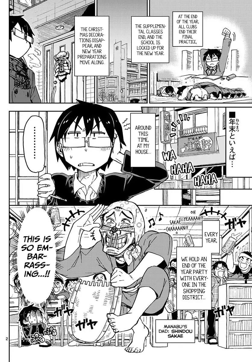 Amano Megumi wa Suki Darake! Chapter 67 page 2 - Chapter 67: Self?!