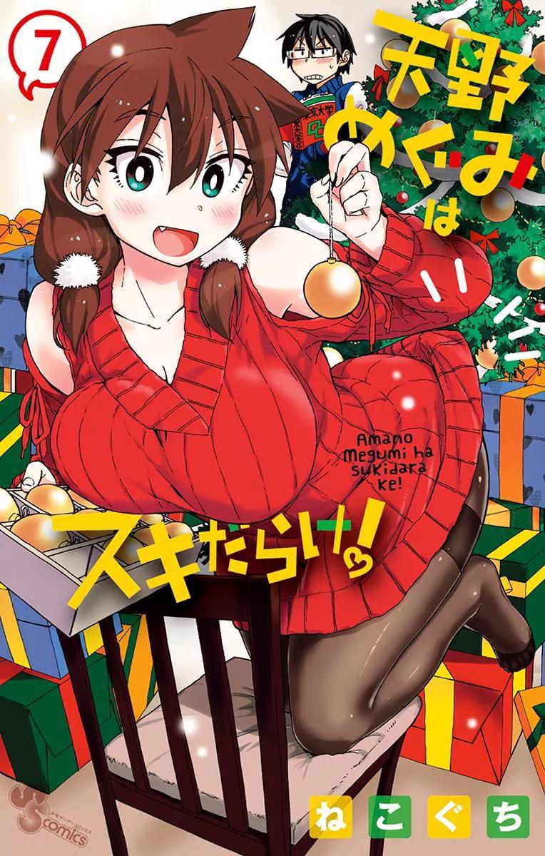Amano Megumi wa Suki Darake! Chapter 69.5 page 1 - Chapter 69.5: Full Of Openings In The Ancient Ruins!