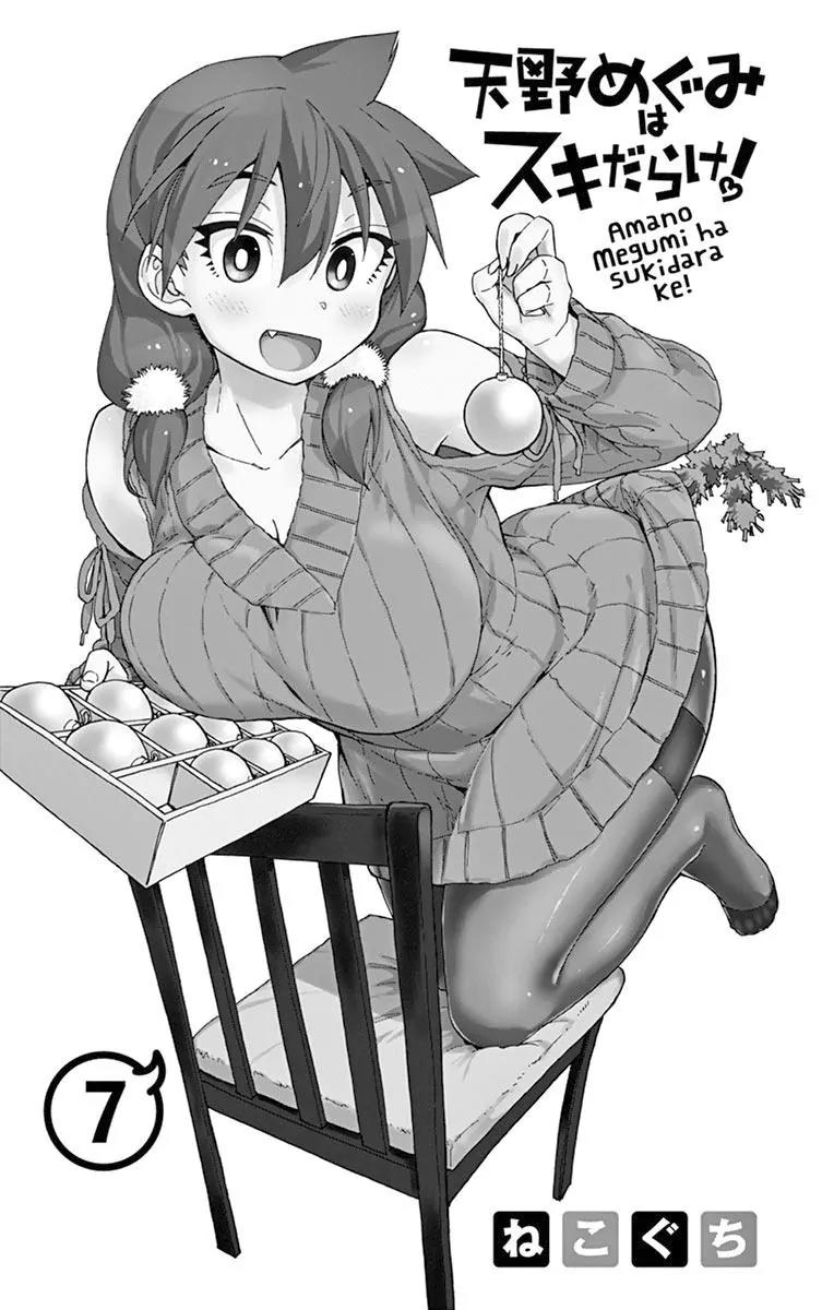 Amano Megumi wa Suki Darake! Chapter 69.5 page 2 - Chapter 69.5: Full Of Openings In The Ancient Ruins!
