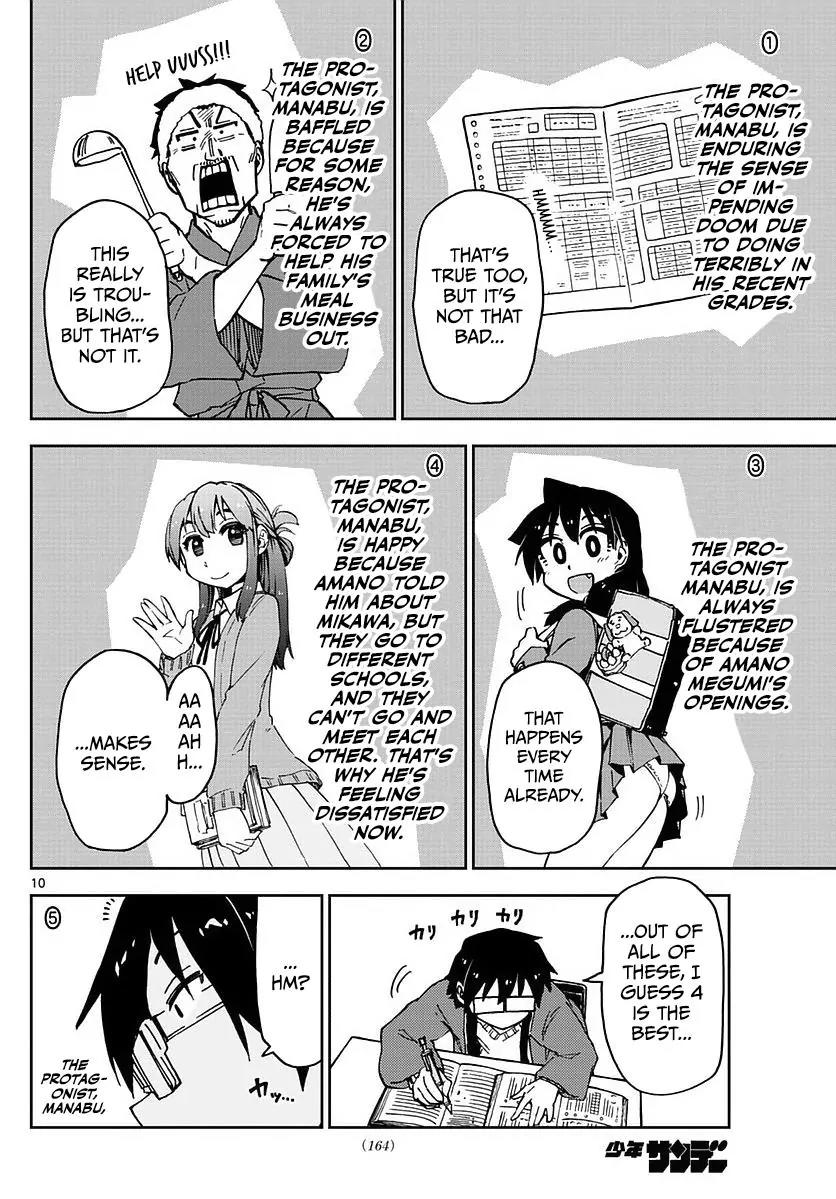 Amano Megumi wa Suki Darake! Chapter 69 page 10 - Chapter 69: The New Year's Eve Bell