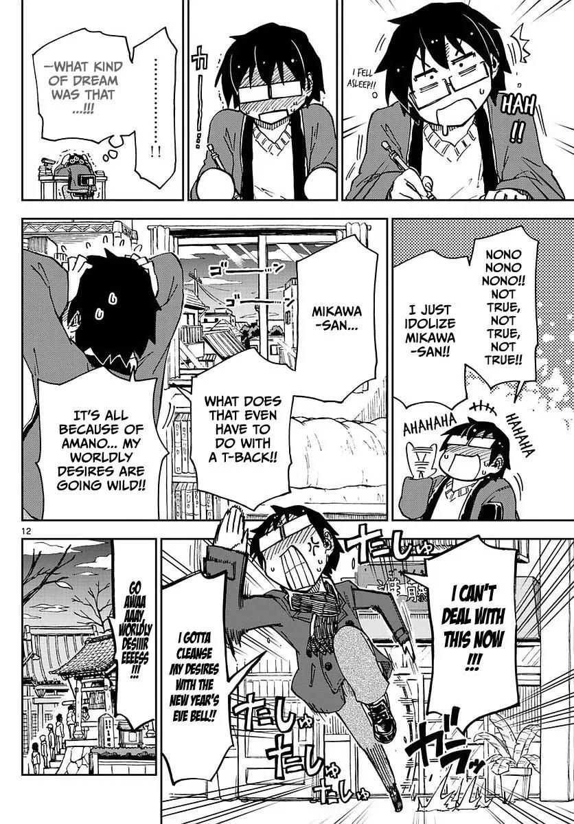 Amano Megumi wa Suki Darake! Chapter 69 page 12 - Chapter 69: The New Year's Eve Bell