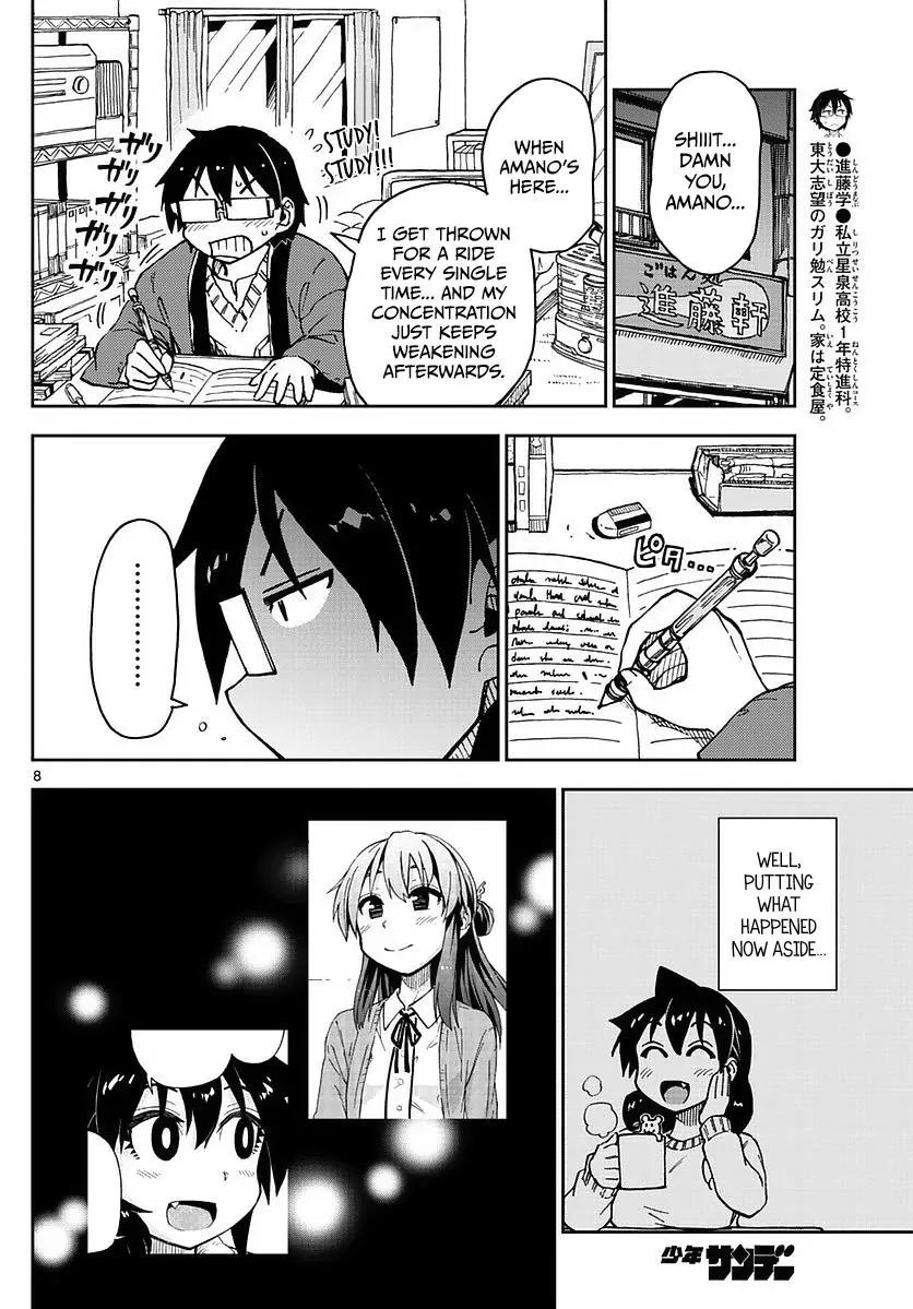 Amano Megumi wa Suki Darake! Chapter 69 page 8 - Chapter 69: The New Year's Eve Bell