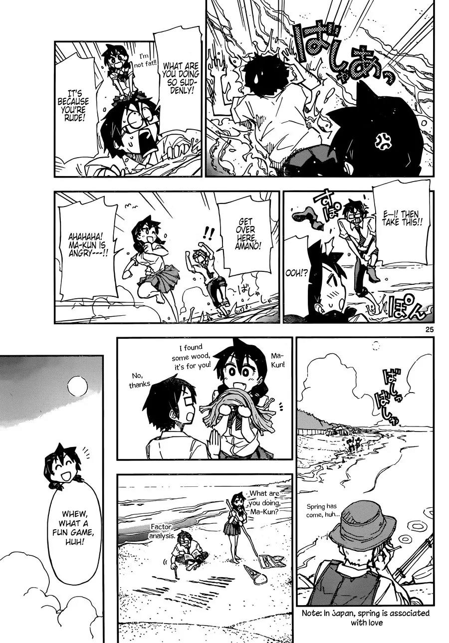 Amano Megumi wa Suki Darake! Chapter 7 page 27 - Chapter 7: Weekly Series 1st Chapter