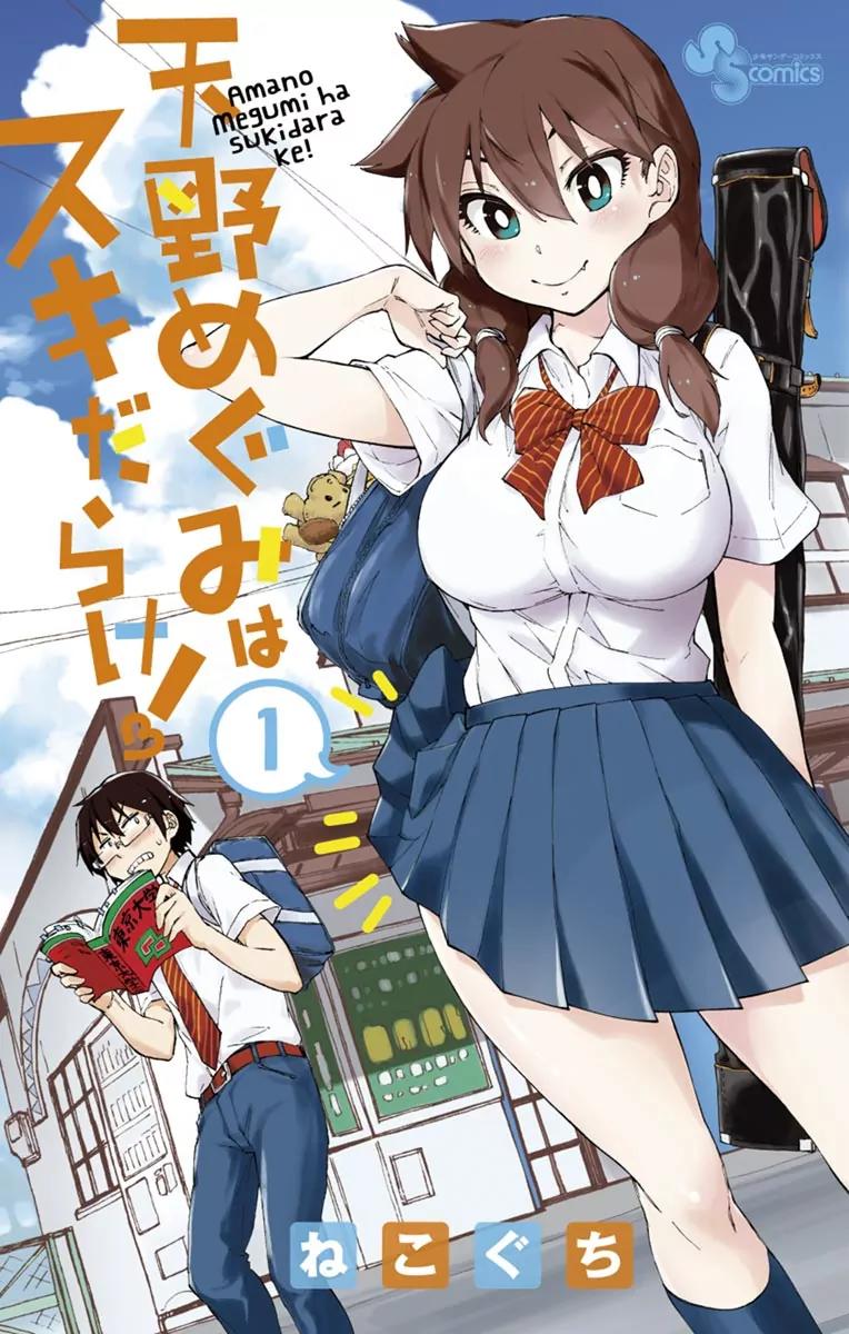Amano Megumi wa Suki Darake! Chapter 7 page 3 - Chapter 7: Weekly Series 1st Chapter