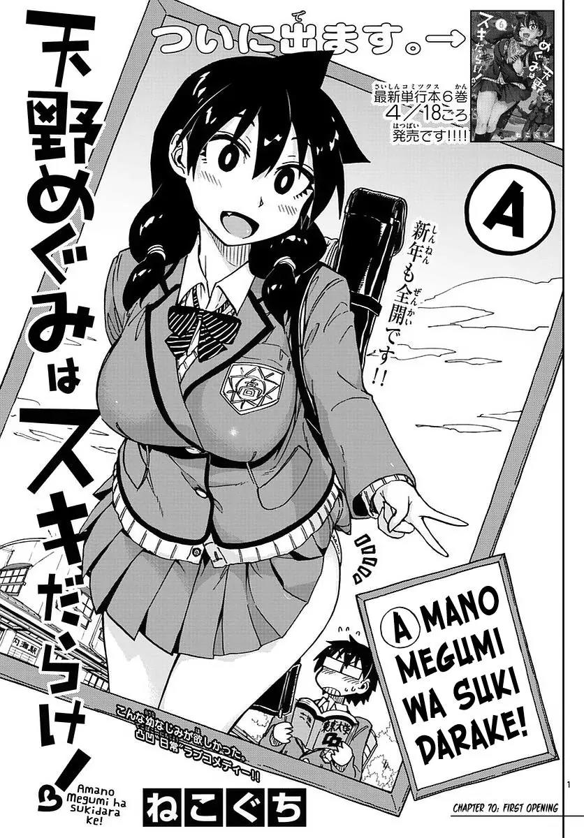 Amano Megumi wa Suki Darake! Chapter 70 page 1 - Chapter 70: First Opening