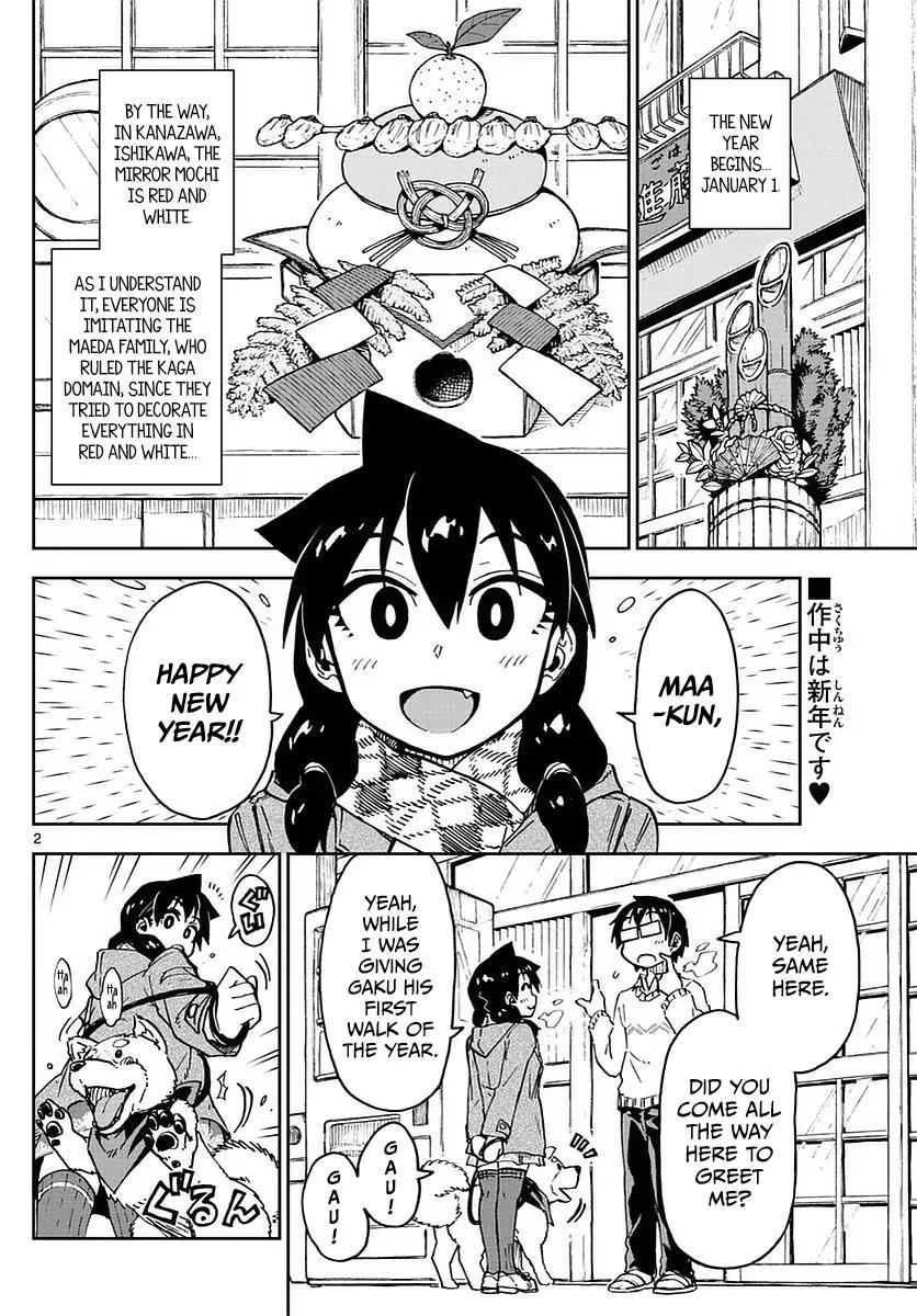 Amano Megumi wa Suki Darake! Chapter 70 page 2 - Chapter 70: First Opening