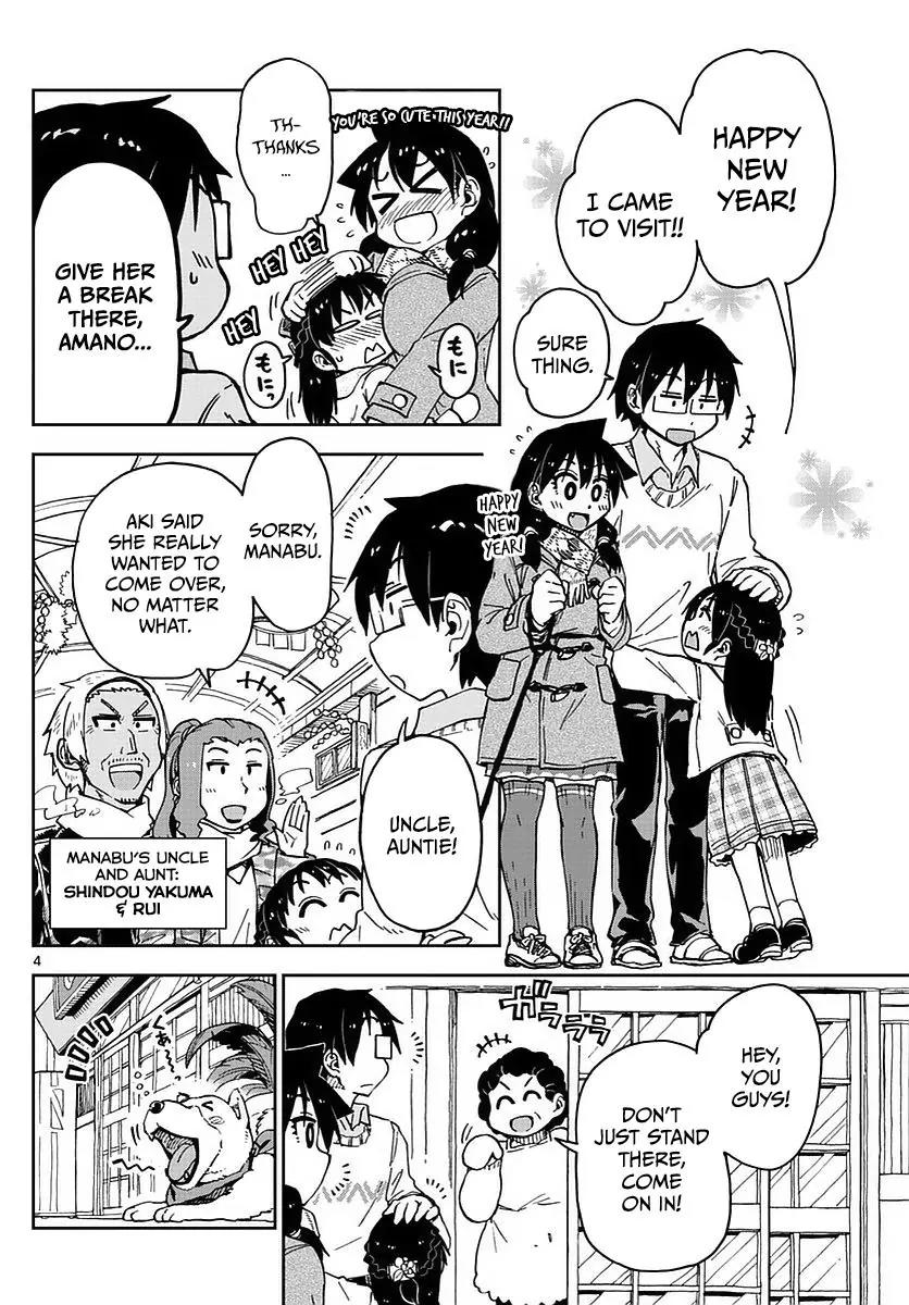 Amano Megumi wa Suki Darake! Chapter 70 page 4 - Chapter 70: First Opening