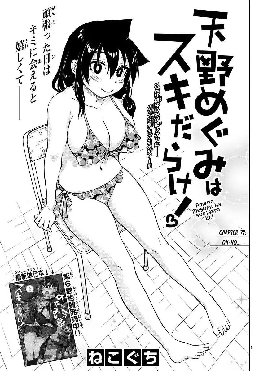 Amano Megumi wa Suki Darake! Chapter 72 page 1 - Chapter 72: Oh No...