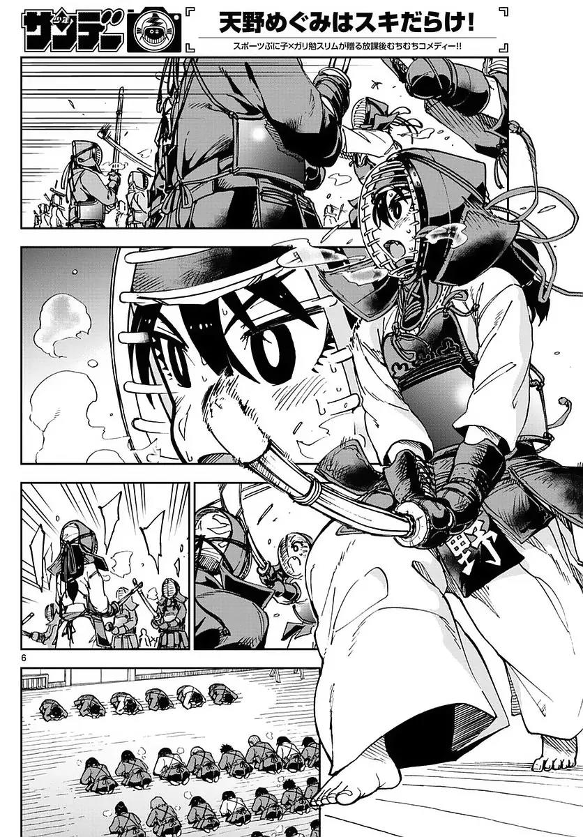 Amano Megumi wa Suki Darake! Chapter 72 page 6 - Chapter 72: Oh No...