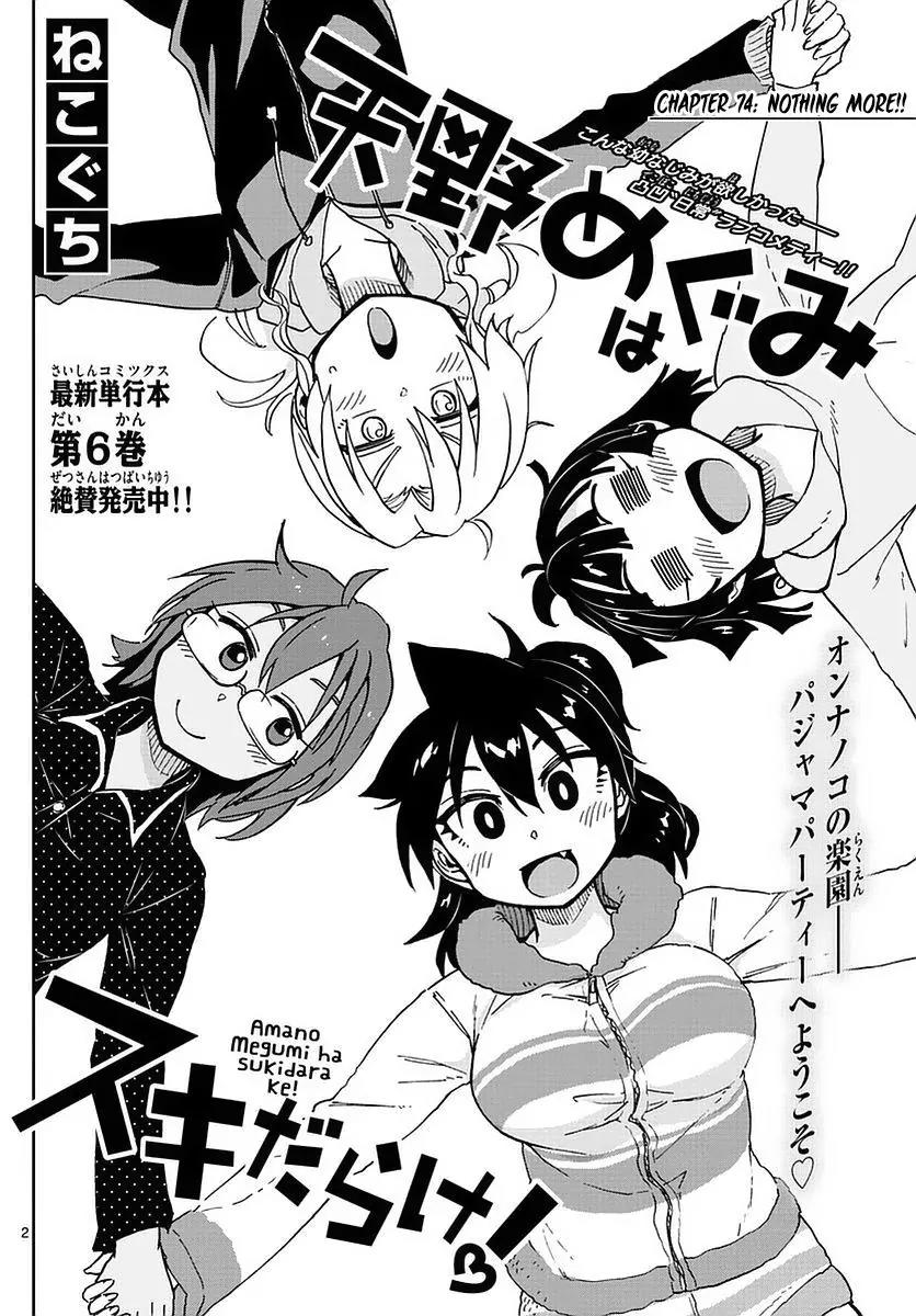 Amano Megumi wa Suki Darake! Chapter 74 page 2 - Chapter 74: Nothing More!!
