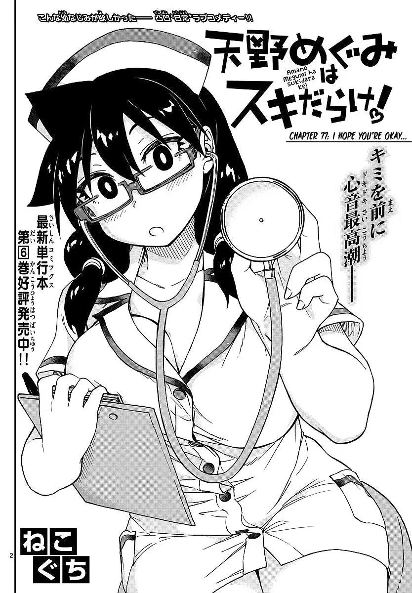 Amano Megumi wa Suki Darake! Chapter 77 page 2 - Chapter 77: I Hope You're Okay...