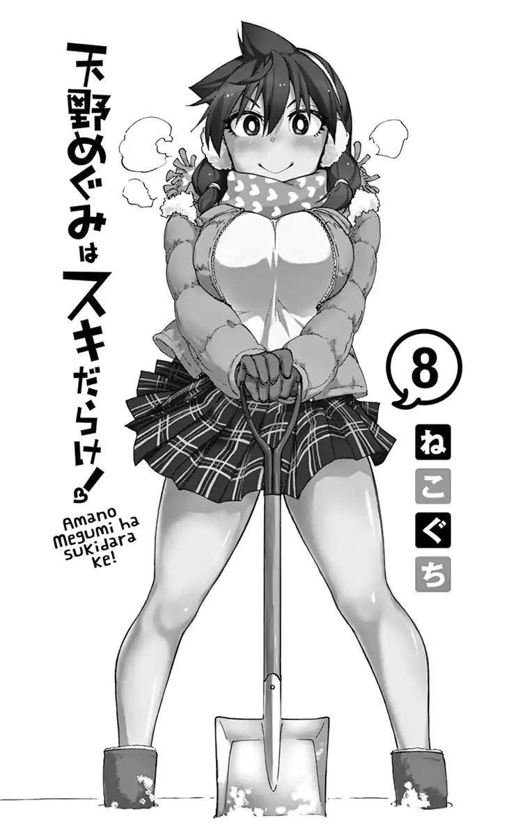 Amano Megumi wa Suki Darake! Chapter 79.5 page 2 - Chapter 79.5: Omake