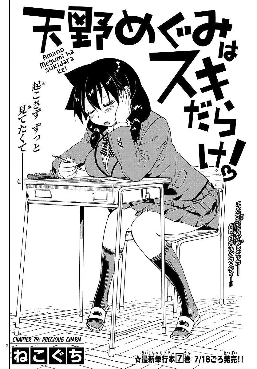 Amano Megumi wa Suki Darake! Chapter 79 page 2 - Chapter 79: Precious Charm