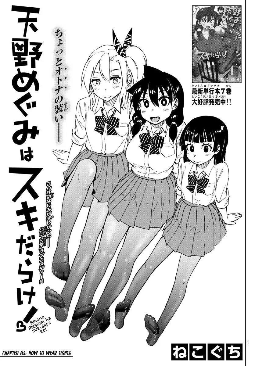 Amano Megumi wa Suki Darake! Chapter 85 page 1 - Chapter 85: How To Wear Tights