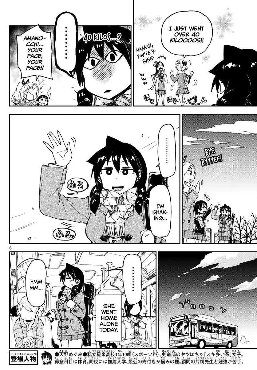 Amano Megumi wa Suki Darake! Chapter 86 page 6 - Chapter 86: I Want To Strip