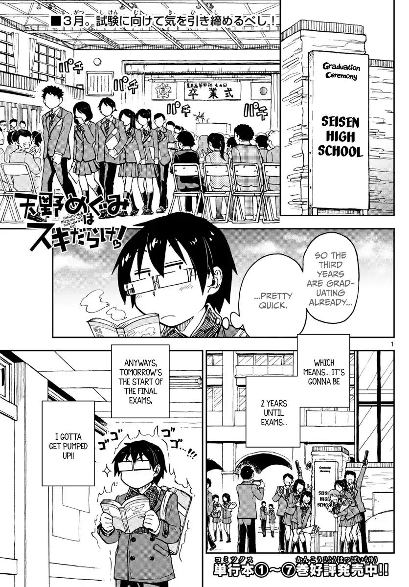 Amano Megumi wa Suki Darake! Chapter 90 page 1 - Chapter 90: Bliss...♡