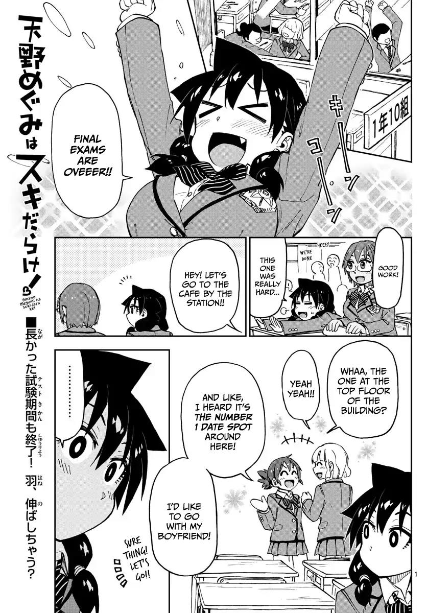 Amano Megumi wa Suki Darake! Chapter 91 page 1 - Chapter 91: Reward