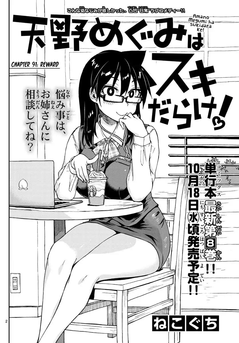 Amano Megumi wa Suki Darake! Chapter 91 page 2 - Chapter 91: Reward