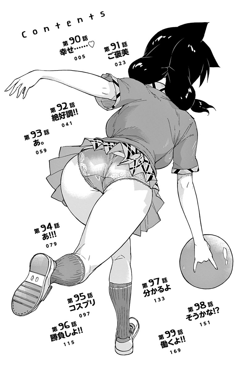 Amano Megumi wa Suki Darake! Chapter 99.5 page 3 - Chapter 99.5: Omake
