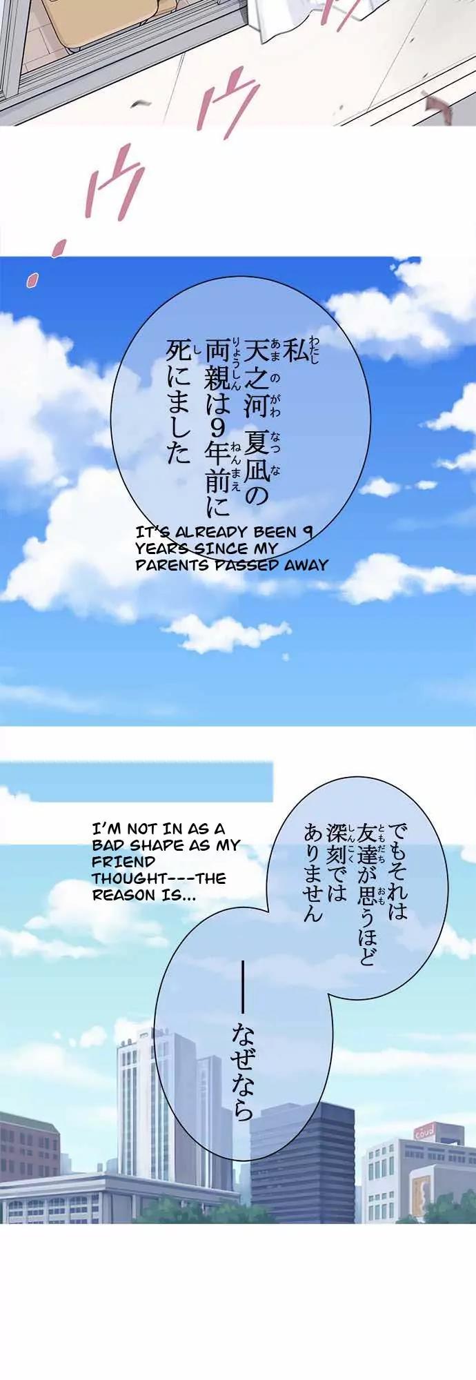 Amanogawa Ke No Yon Shimai Chapter 1 page 5 - Chapter 1: Introduction