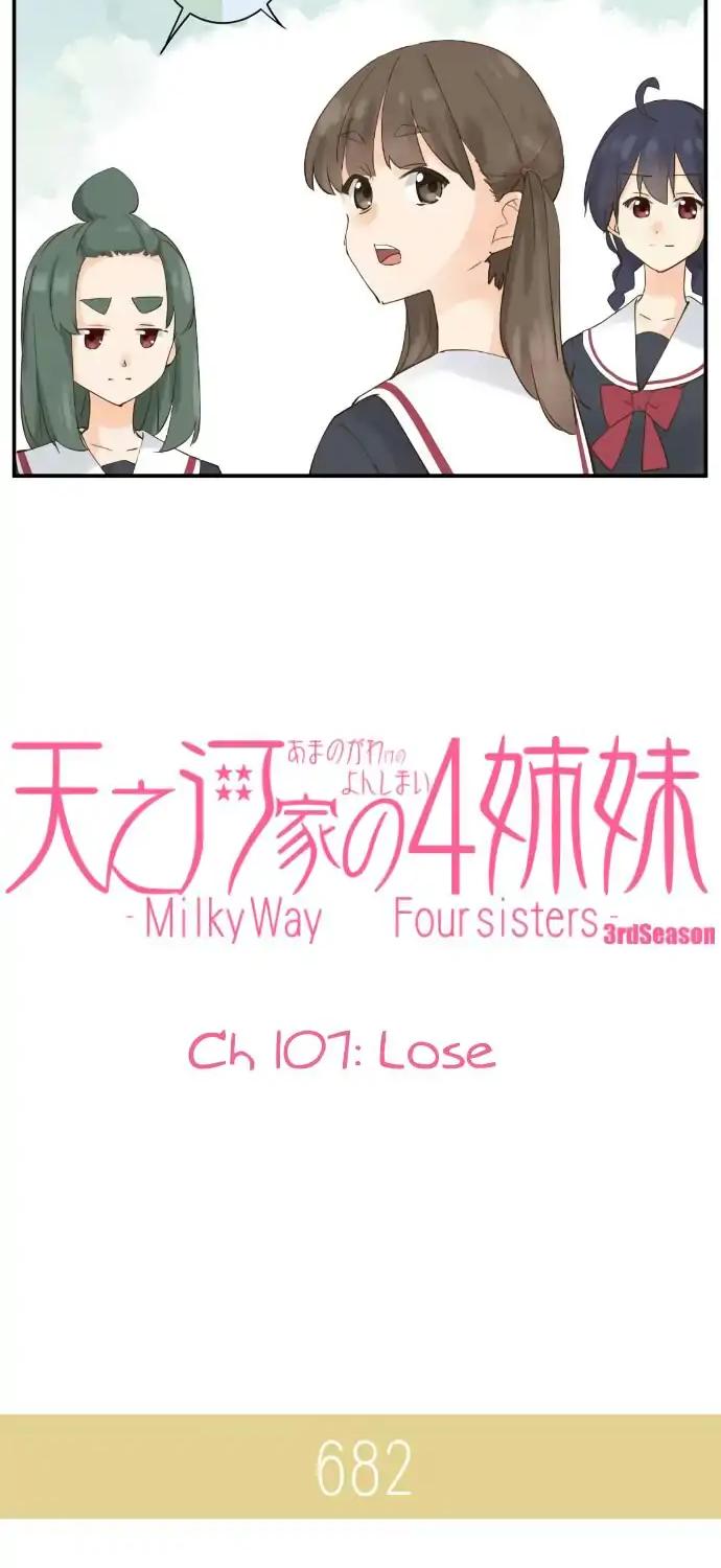 Amanogawa Ke No Yon Shimai Chapter 107 page 4 - Chapter 107: Lose