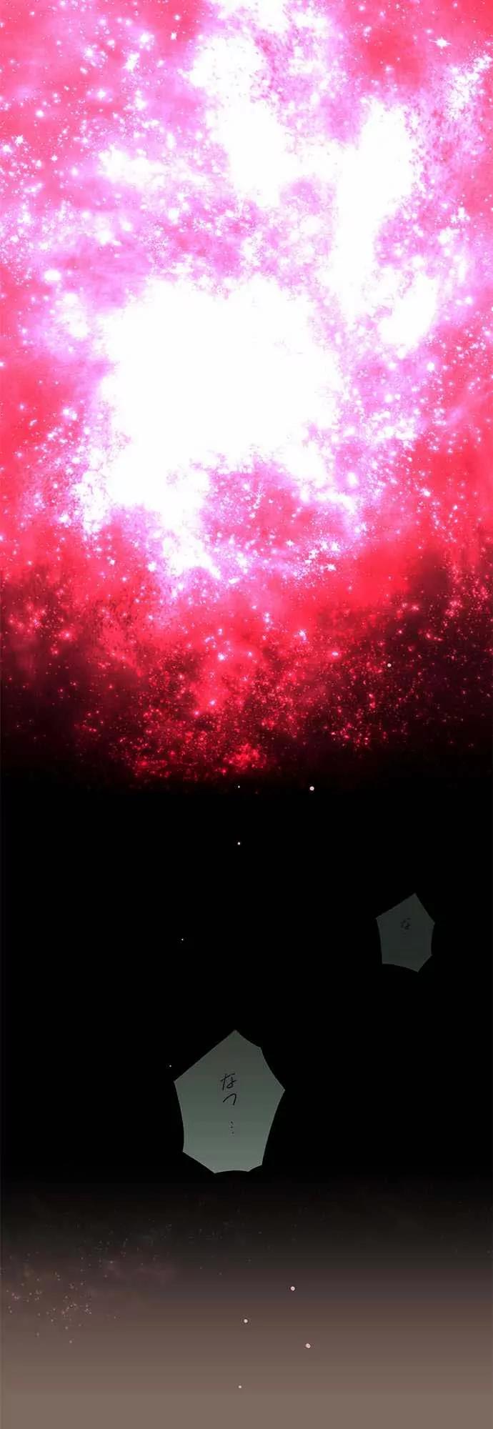 Amanogawa Ke No Yon Shimai Chapter 15 page 12 - Chapter 15: July The 7th ( Tanabata )