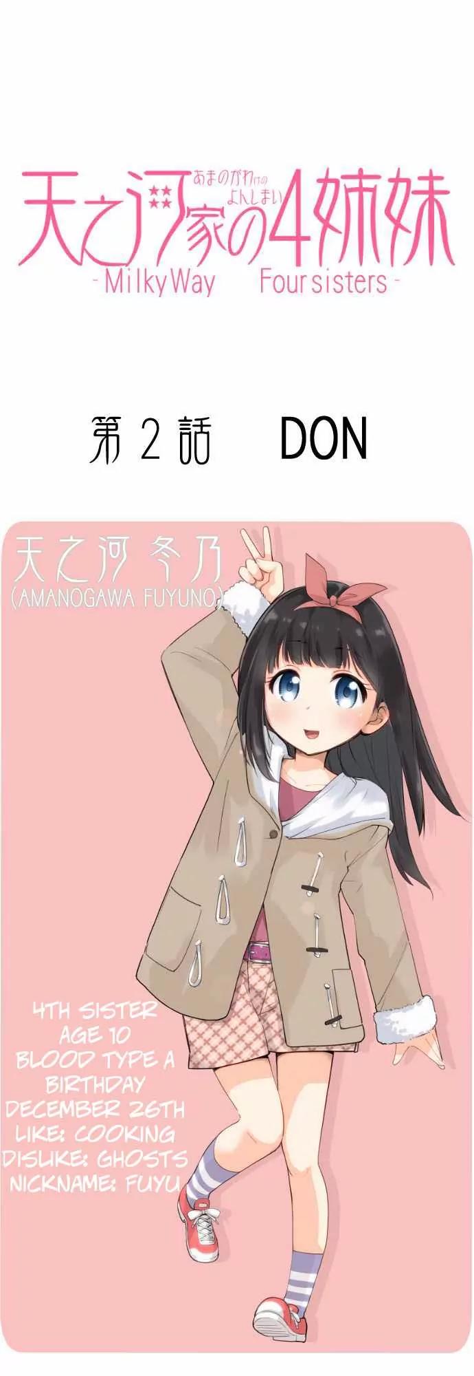 Amanogawa Ke No Yon Shimai Chapter 2 page 1 - Chapter 2: DON