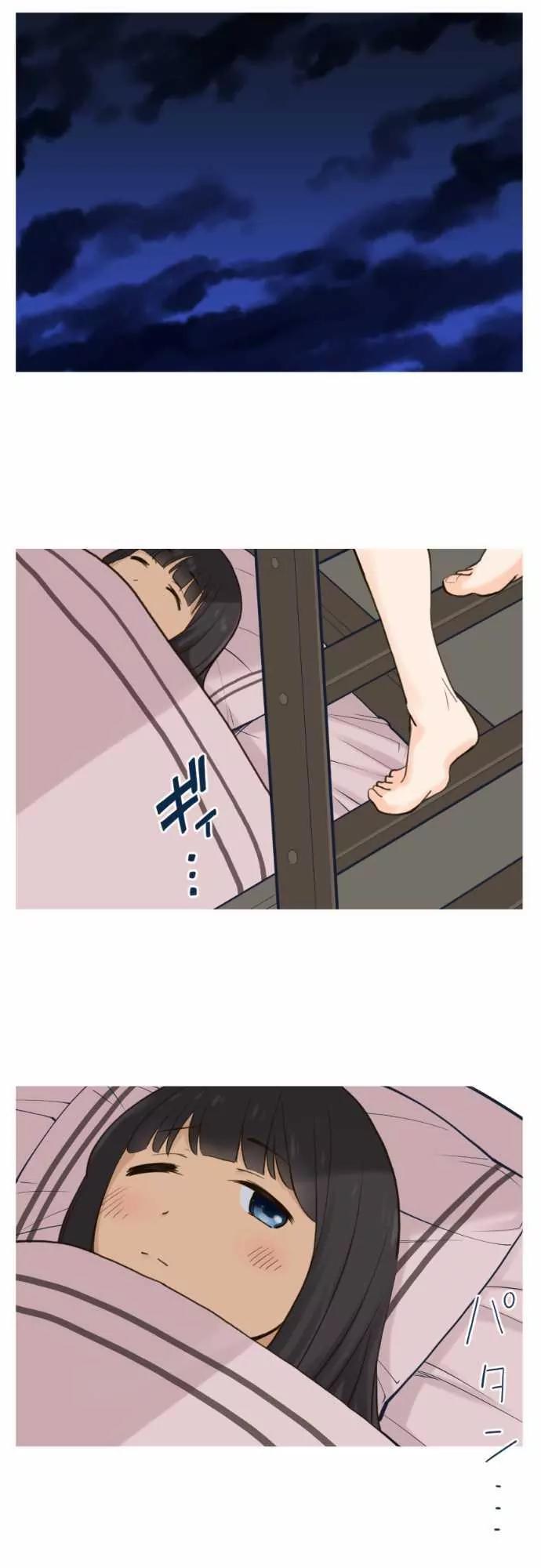 Amanogawa Ke No Yon Shimai Chapter 28 page 11 - Chapter 28: Onigiri