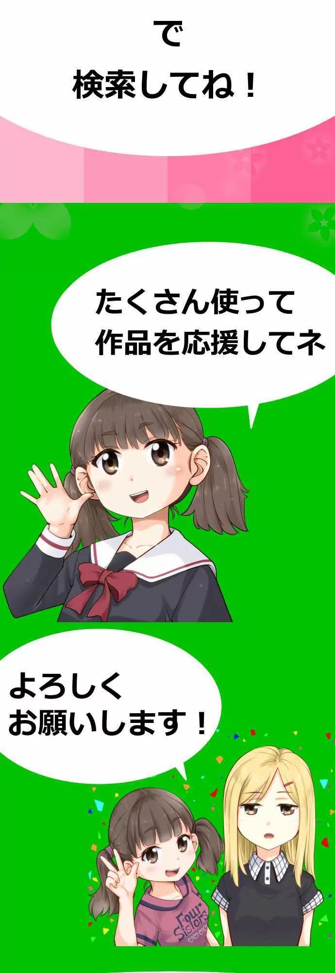 Amanogawa Ke No Yon Shimai Chapter 28 page 20 - Chapter 28: Onigiri