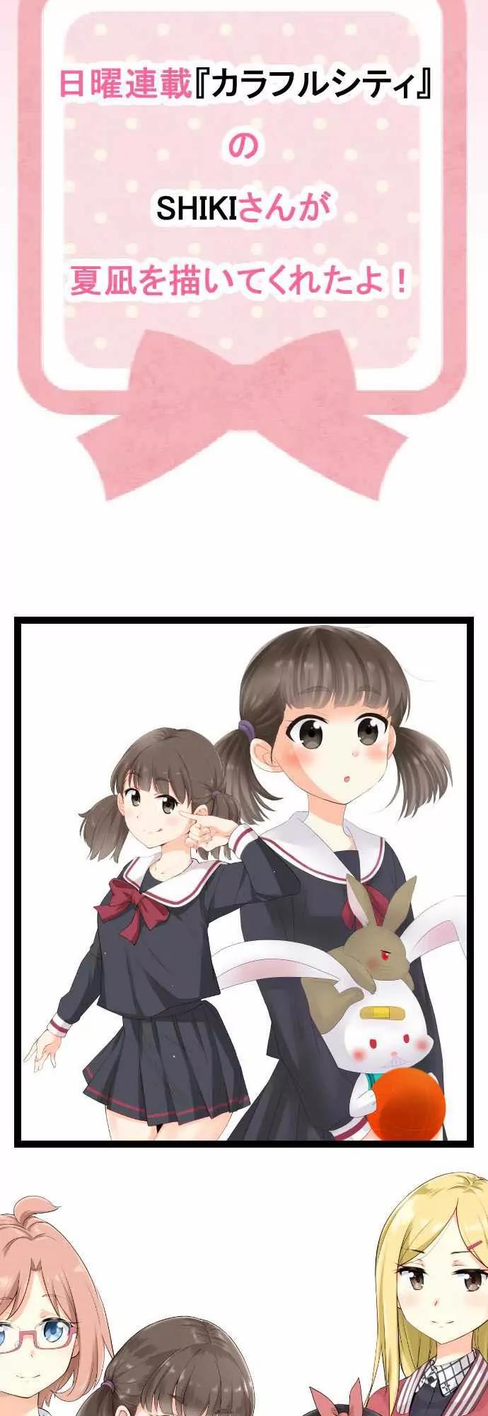 Amanogawa Ke No Yon Shimai Chapter 7 page 17 - Chapter 7: Errands