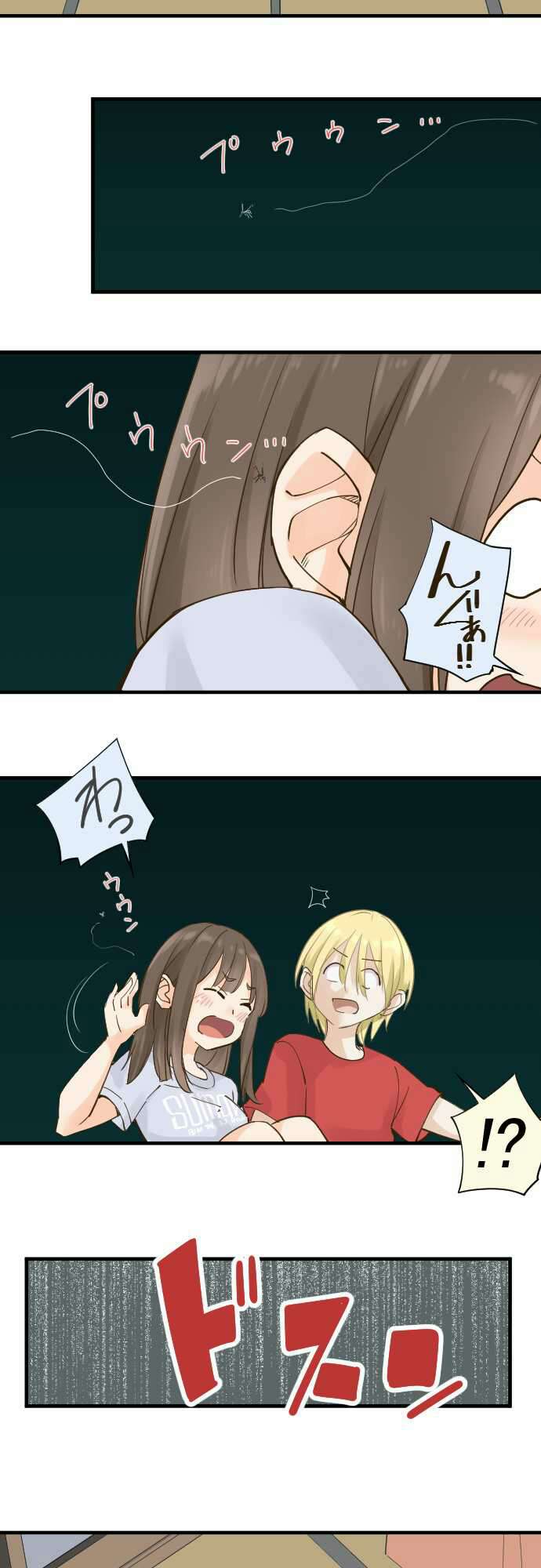Amanogawa Ke No Yon Shimai Chapter 80.2 page 13 - Chapter 80.2: Their Relationship (2)