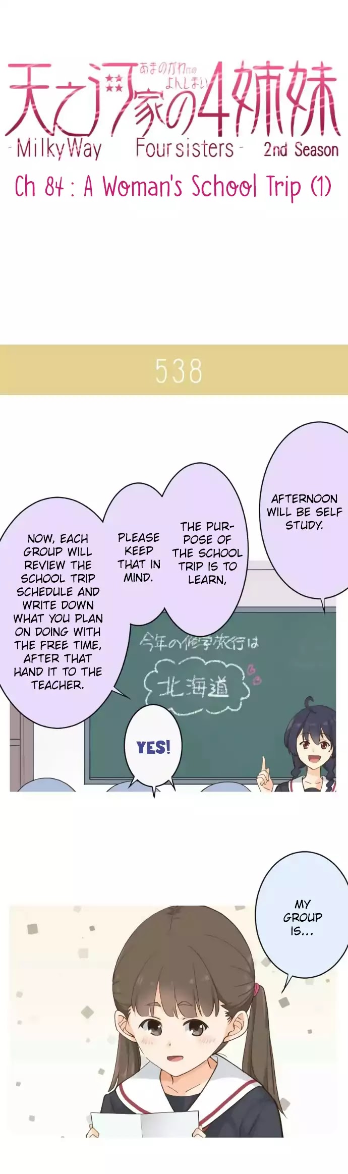Amanogawa Ke No Yon Shimai Chapter 84 page 4 - Chapter 84: A Woman's School Trip (1)