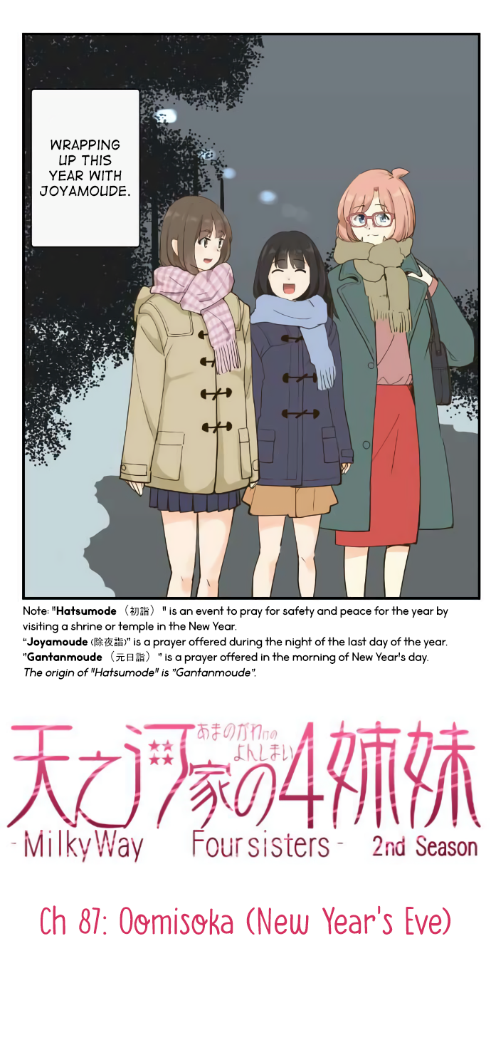Amanogawa Ke No Yon Shimai Chapter 87 page 3 - Chapter 87