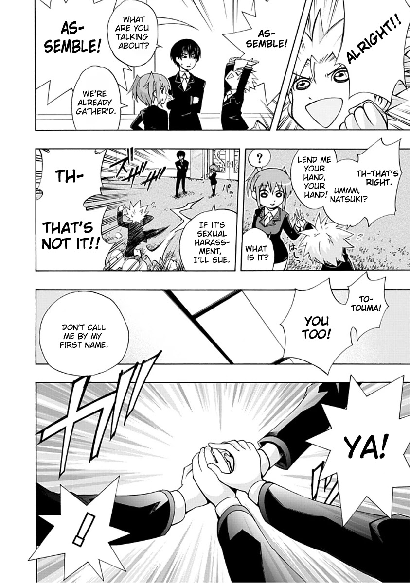Amanoiwato Hime Chapter 1 page 17 - Chapter 1: Portrait of a Princess