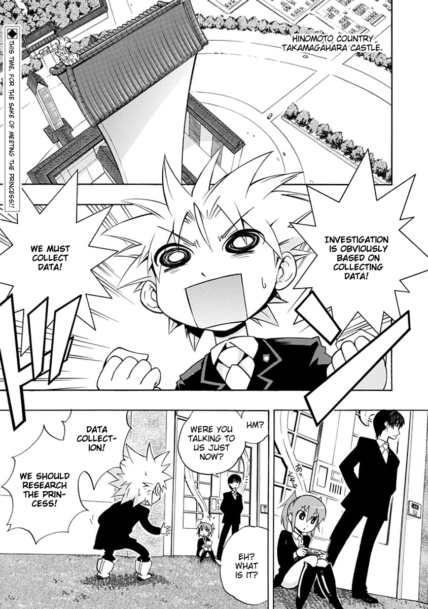 Amanoiwato Hime Chapter 3 page 1 - Chapter 3: Go! Past the Ceiling! (1)