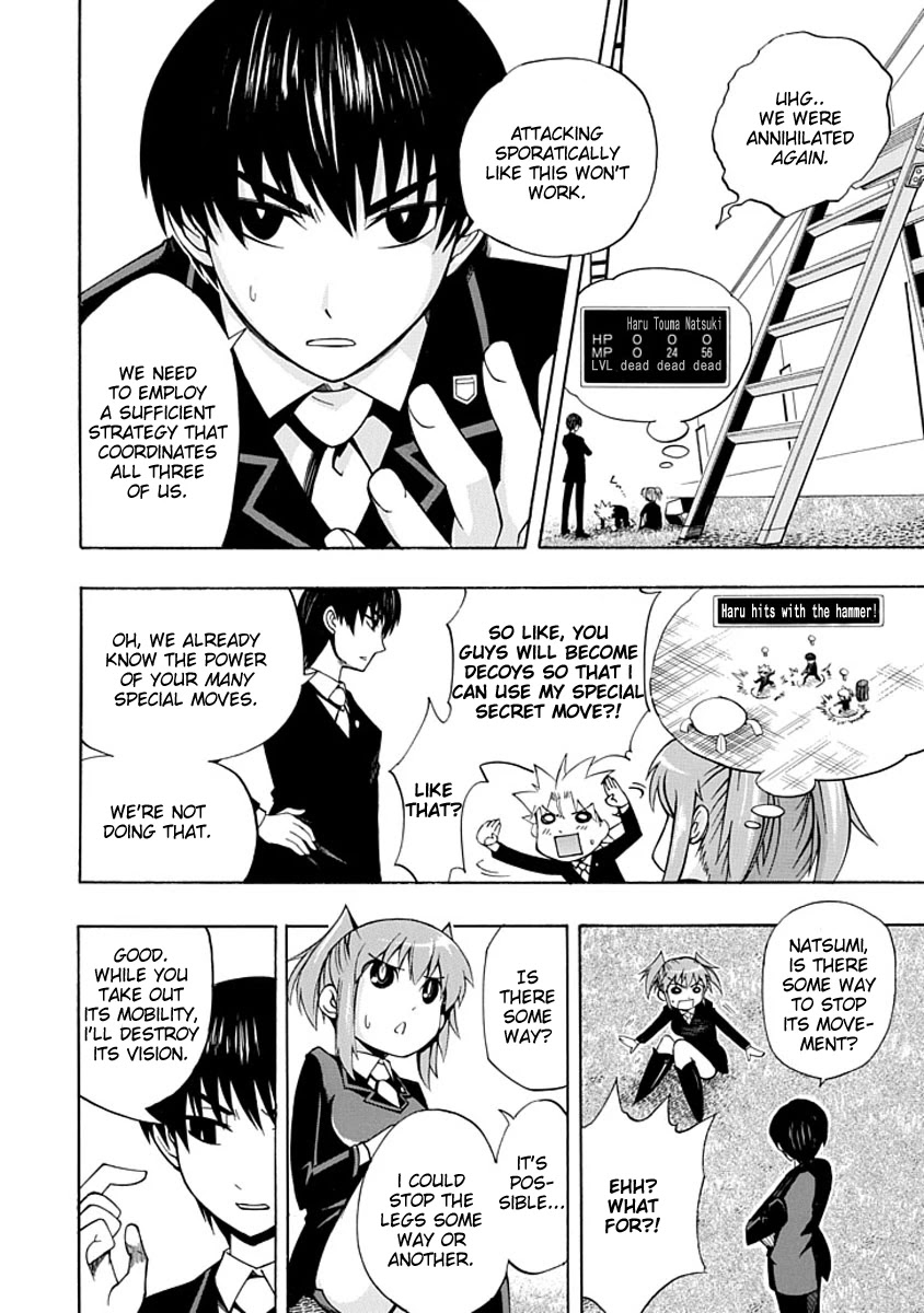 Amanoiwato Hime Chapter 4 page 8 - Chapter 4: Go! Past the Ceiling! (2)