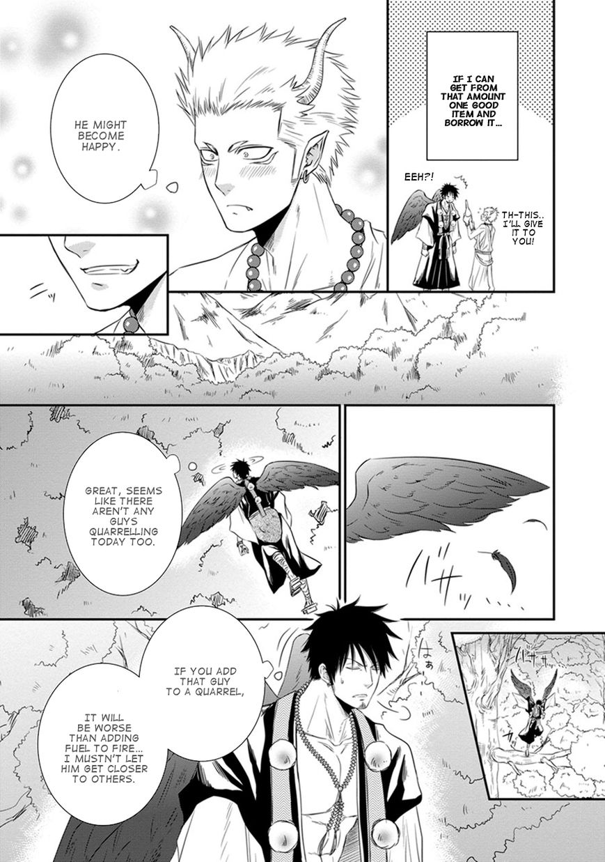 Amanojaku ni Koishite! Chapter 1 page 12 - Chapter 1