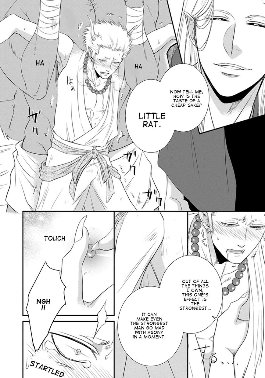 Amanojaku ni Koishite! Chapter 1 page 17 - Chapter 1