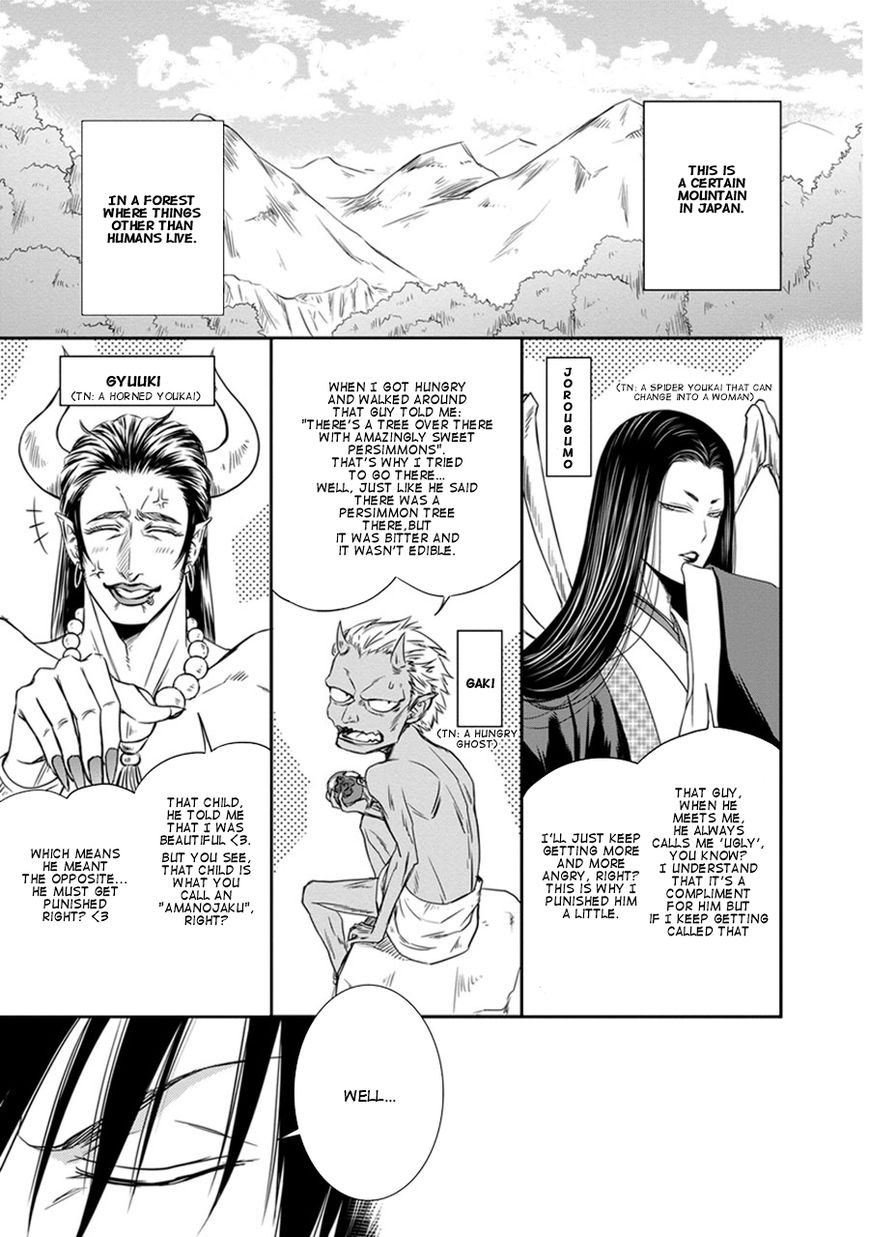 Amanojaku ni Koishite! Chapter 1 page 6 - Chapter 1