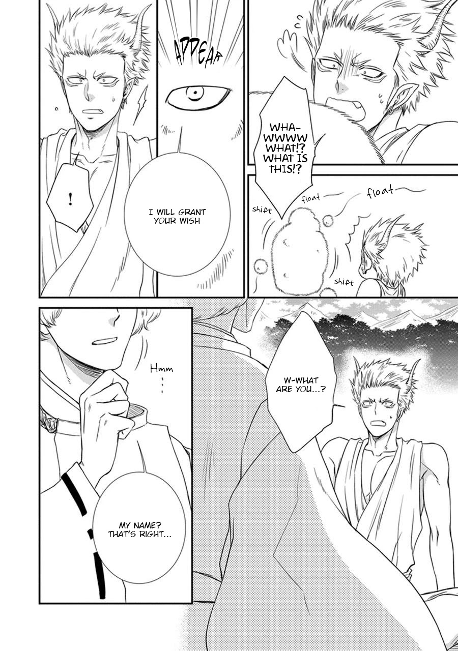 Amanojaku ni Koishite! Chapter 2 page 12 - Chapter 2