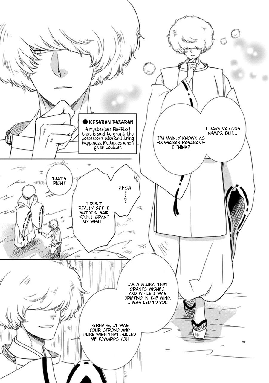 Amanojaku ni Koishite! Chapter 2 page 13 - Chapter 2