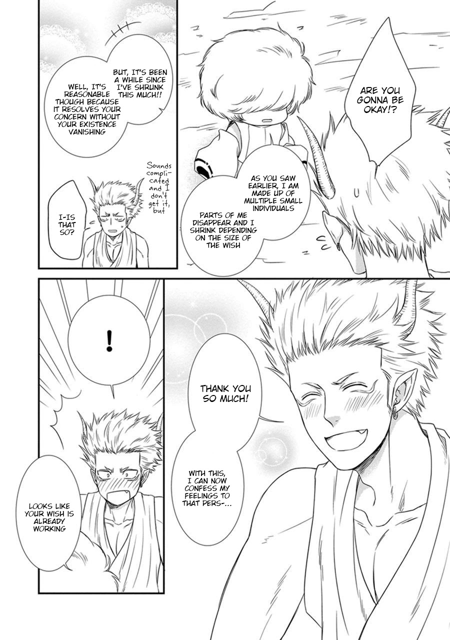 Amanojaku ni Koishite! Chapter 2 page 16 - Chapter 2