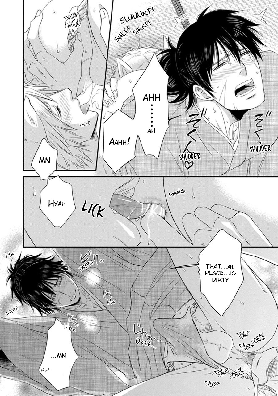 Amanojaku ni Koishite! Chapter 3 page 16 - Chapter 3