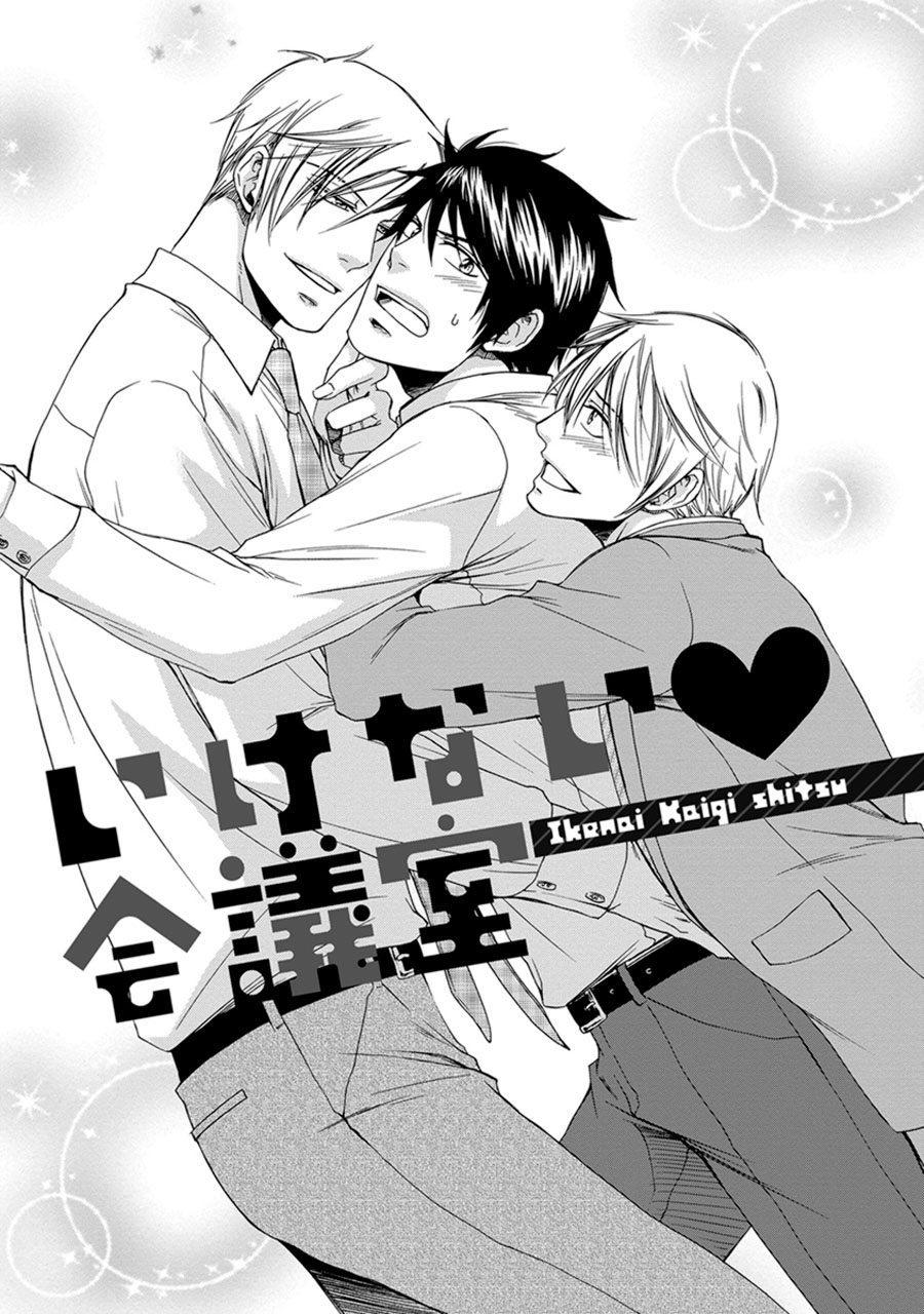 Amanojaku ni Koishite! Chapter 4 page 1 - Chapter 4
