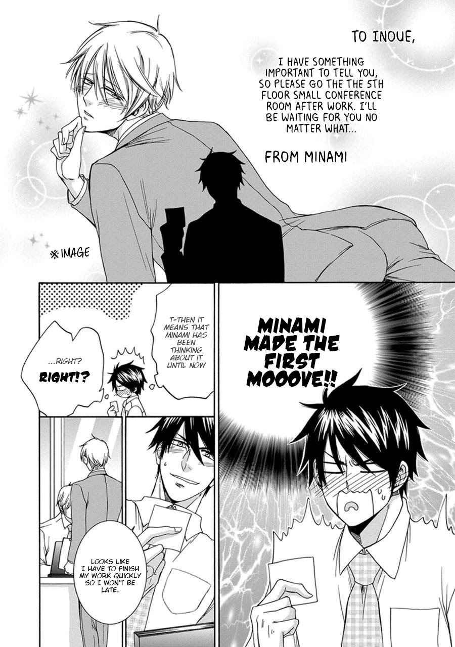 Amanojaku ni Koishite! Chapter 4 page 14 - Chapter 4